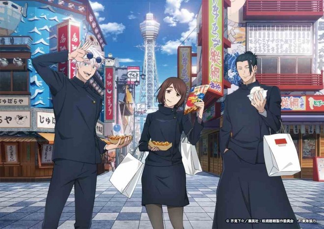 Jujutsu Kaisen x JR Central collaboration visual